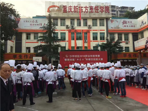 重庆沙坪坝区2016职业技能竞赛暨第四届“新东方＂杯餐饮技能大赛今天在重庆新东方烹饪学院隆重开赛！树上鲜集团生产的金奖系列调味品作为该院教学用指定产品！棒棒哒！